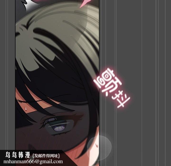 請弄臟我的女朋友，第23話，第 77 页