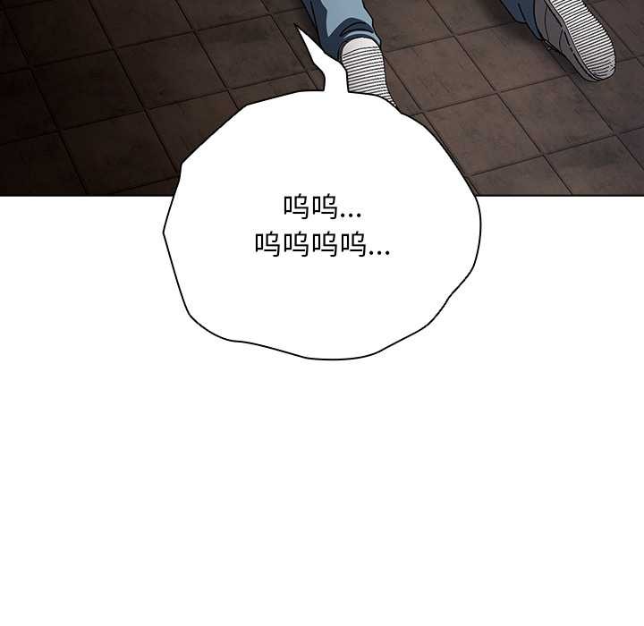 請弄臟我的女朋友，第24話，第 5 页