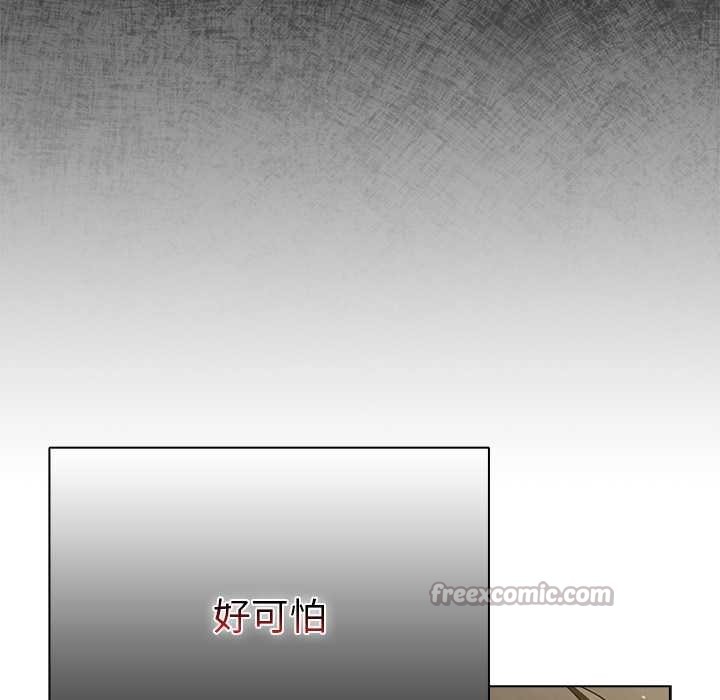 請弄臟我的女朋友，第24話，第 28 页
