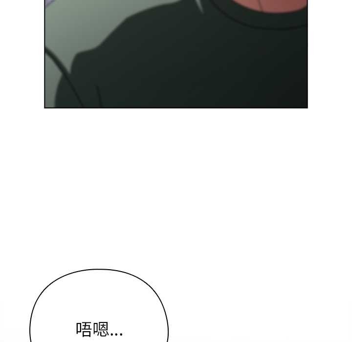 請弄臟我的女朋友，第24話，第 77 页