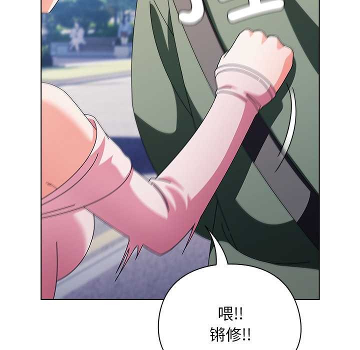 請弄臟我的女朋友，第24話，第 60 页