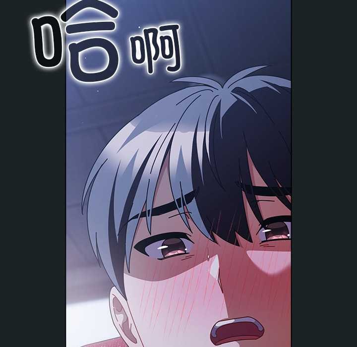 請弄臟我的女朋友，第25話，第 159 页