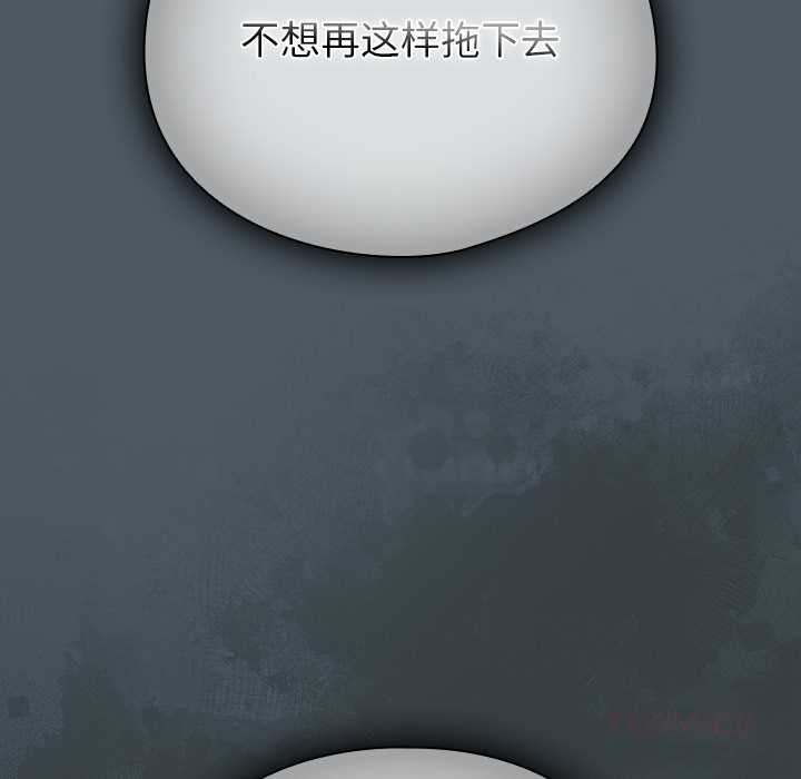 請弄臟我的女朋友，第25話，第 12 页