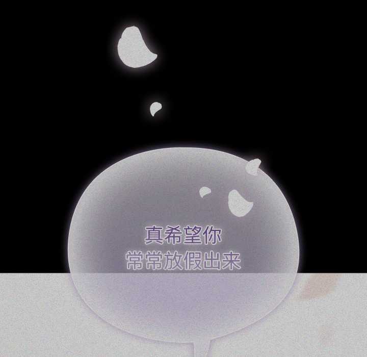 請弄臟我的女朋友，第25話，第 64 页