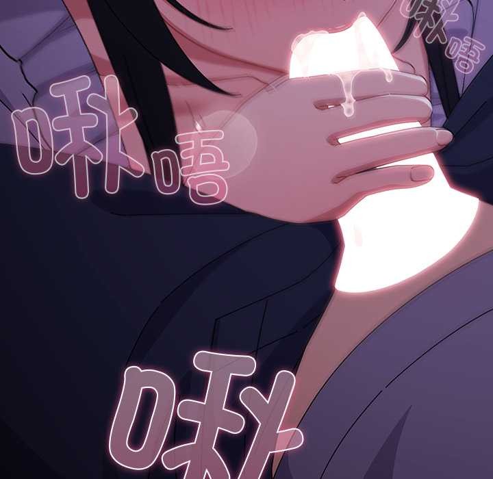 請弄臟我的女朋友，第26話，第 44 页
