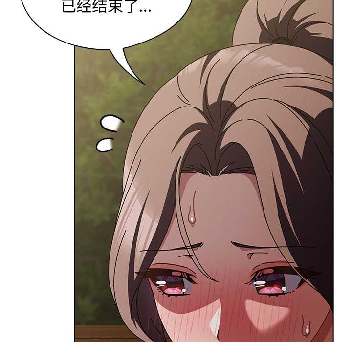 請弄臟我的女朋友，第26話，第 122 页