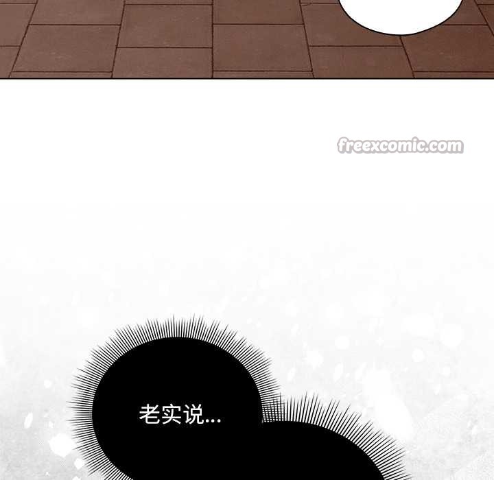 請弄臟我的女朋友，第26話，第 126 页