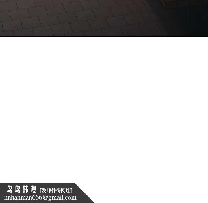 請弄臟我的女朋友，第26話，第 166 页