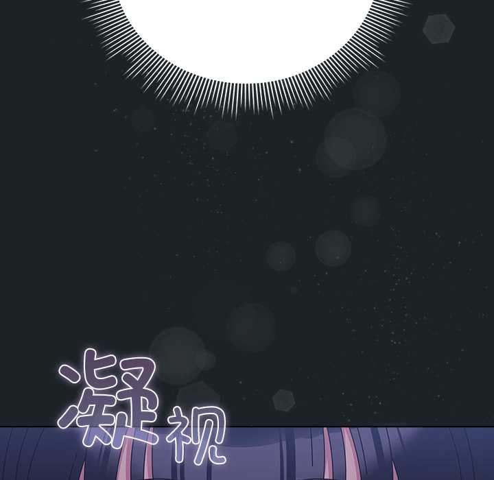 請弄臟我的女朋友，第26話，第 17 页