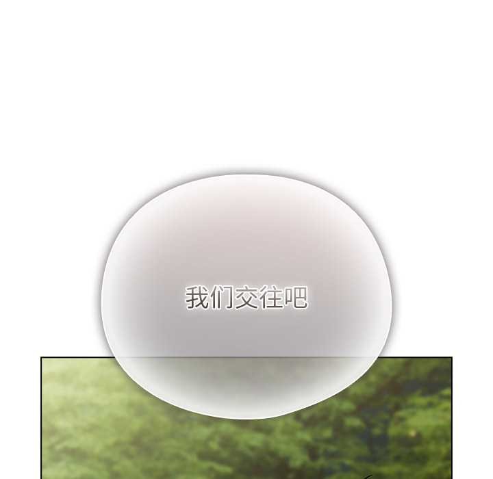 請弄臟我的女朋友，第26話，第 141 页