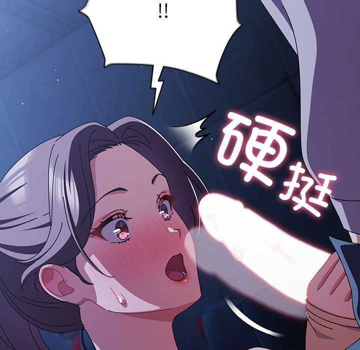 請弄臟我的女朋友，第26話，第 22 页