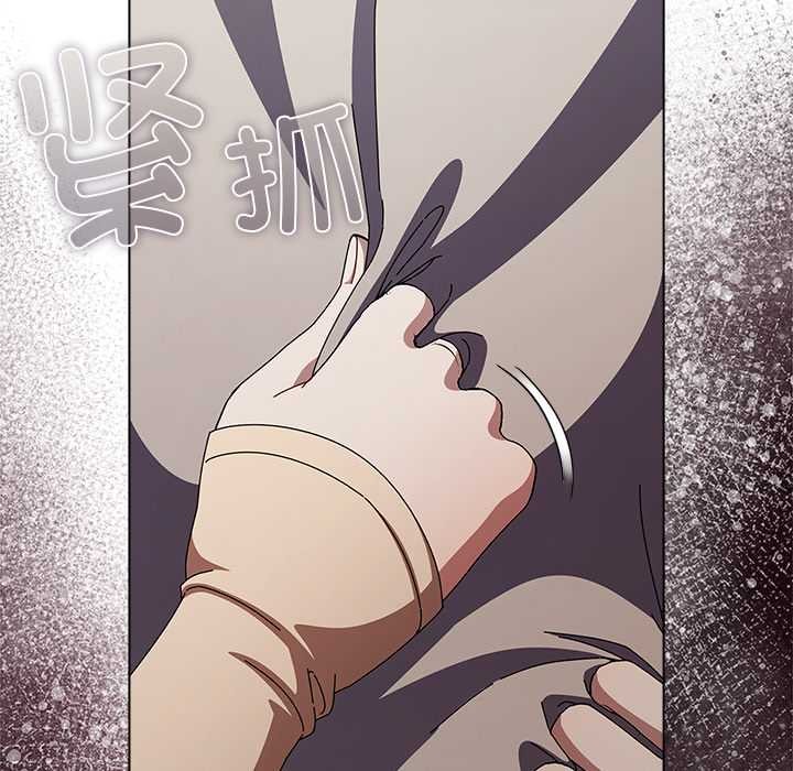 請弄臟我的女朋友，第26話，第 157 页