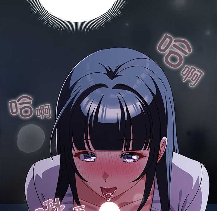 請弄臟我的女朋友，第26話，第 15 页