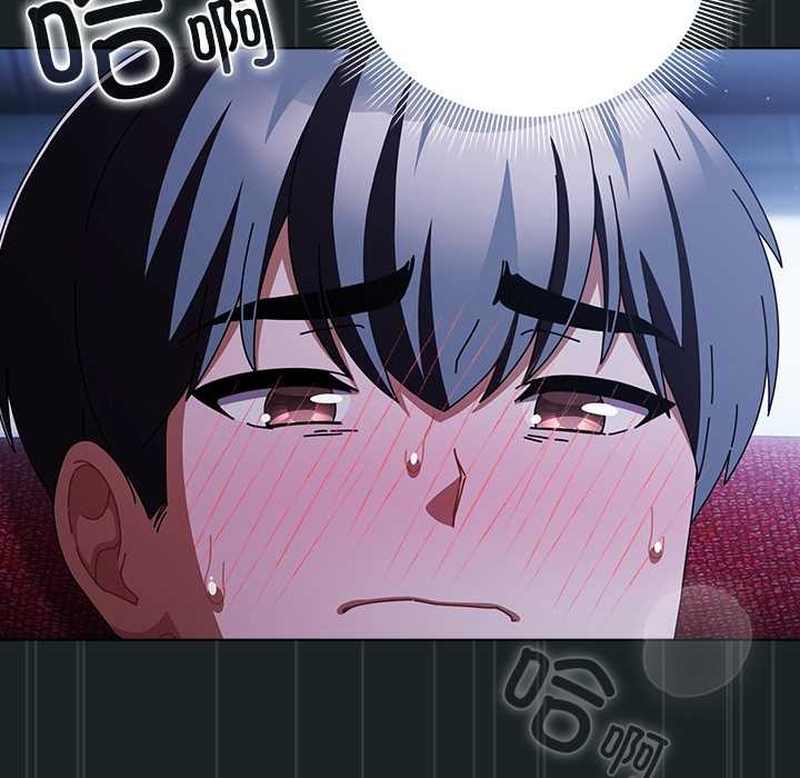 請弄臟我的女朋友，第26話，第 51 页