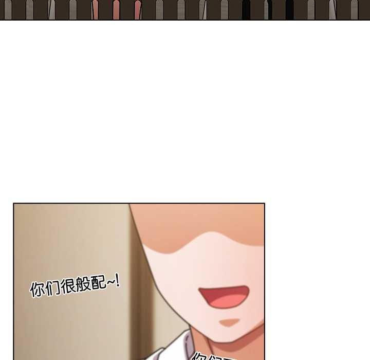 請弄臟我的女朋友，第27話，第 11 页