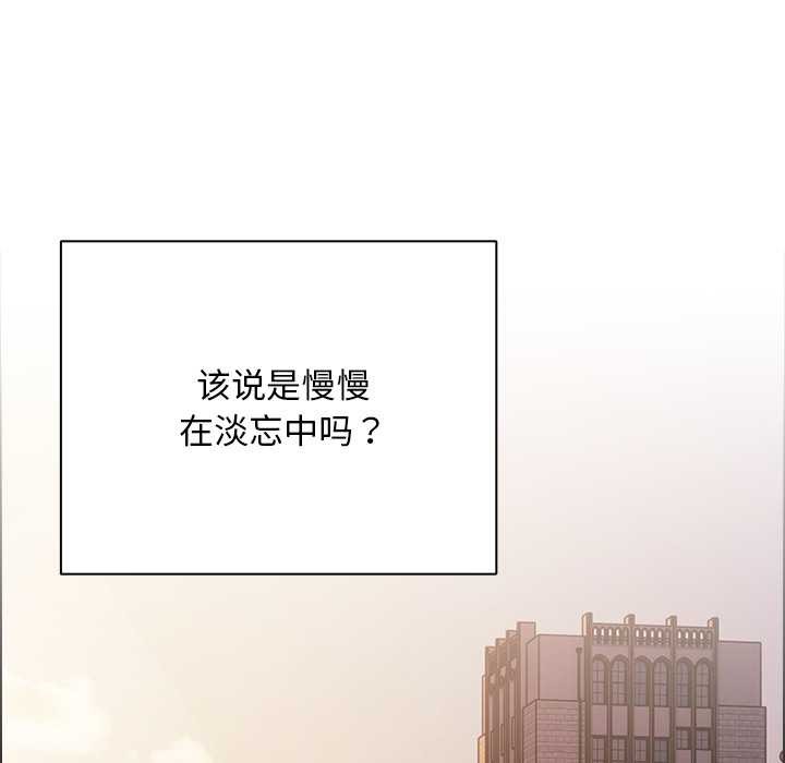 請弄臟我的女朋友，第27話，第 40 页