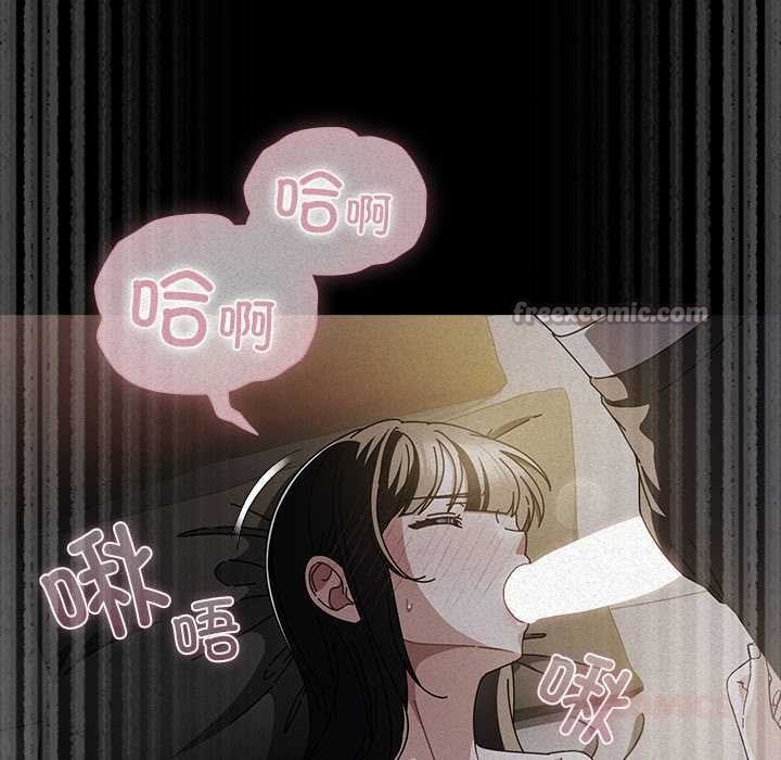 請弄臟我的女朋友，第27話，第 84 页