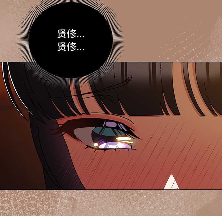 請弄臟我的女朋友，第27話，第 95 页