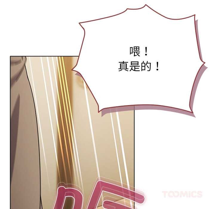 請弄臟我的女朋友，第27話，第 21 页
