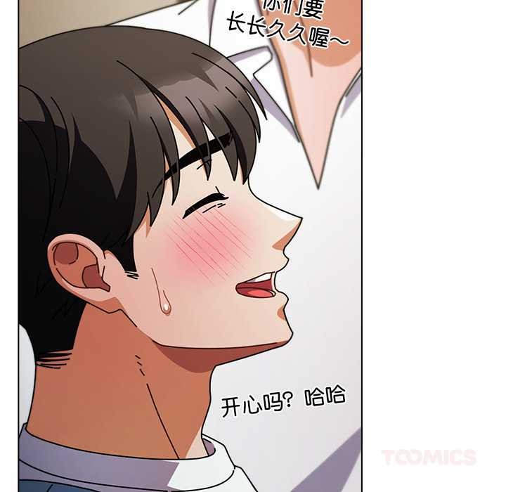 請弄臟我的女朋友，第27話，第 12 页