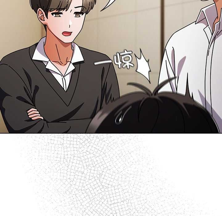 請弄臟我的女朋友，第27話，第 15 页