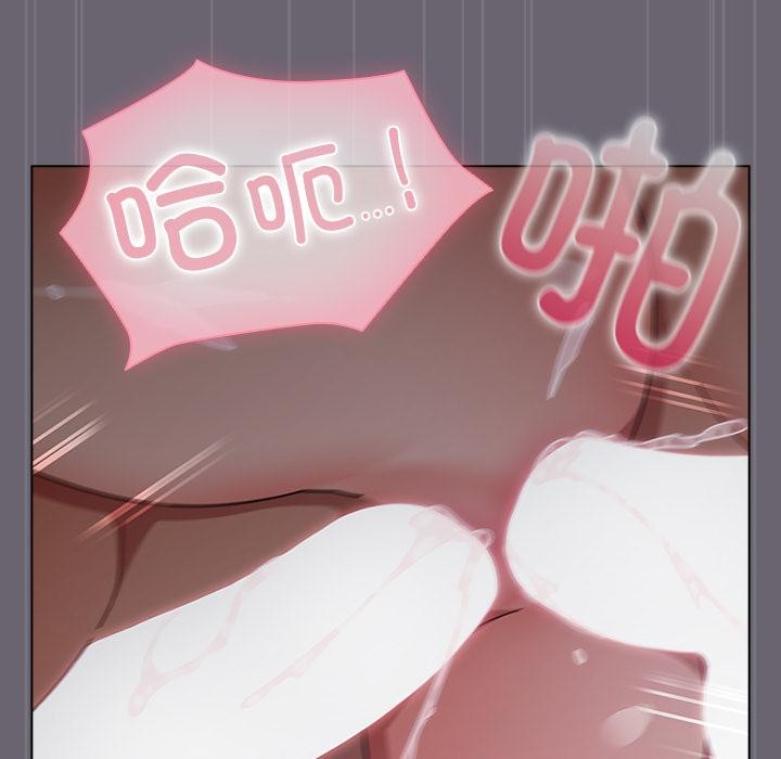 請弄臟我的女朋友，第28話，第 125 页