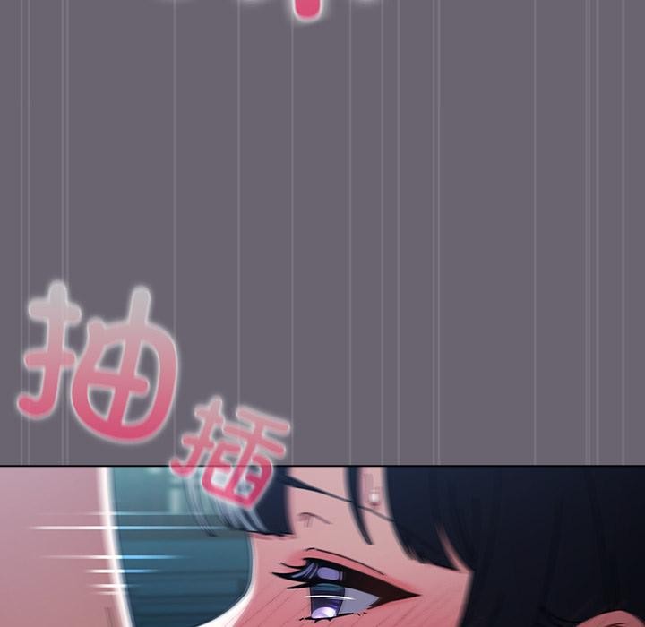 請弄臟我的女朋友，第28話，第 106 页