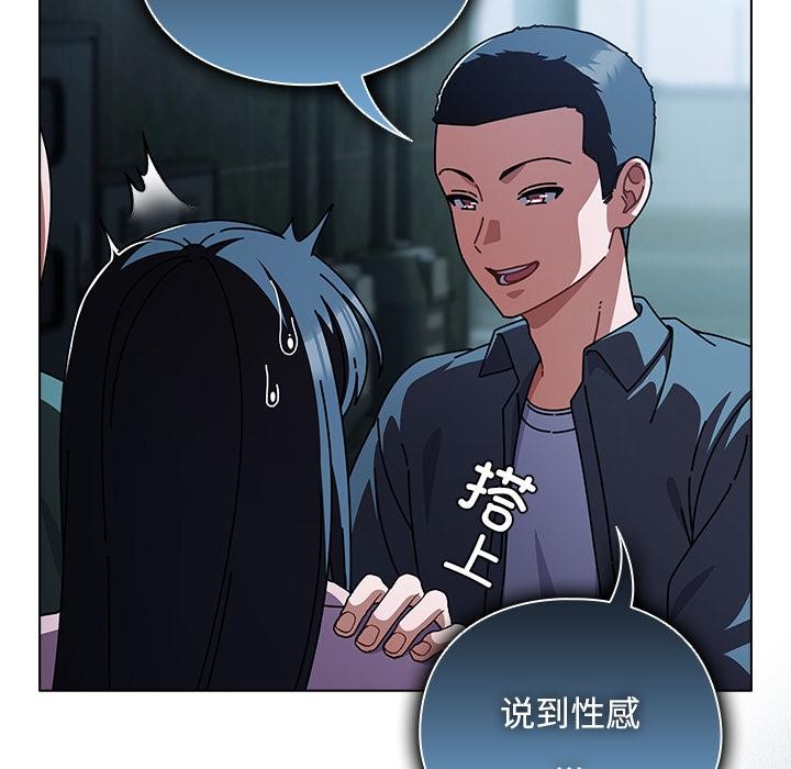 請弄臟我的女朋友，第28話，第 11 页