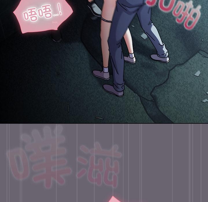 請弄臟我的女朋友，第28話，第 103 页