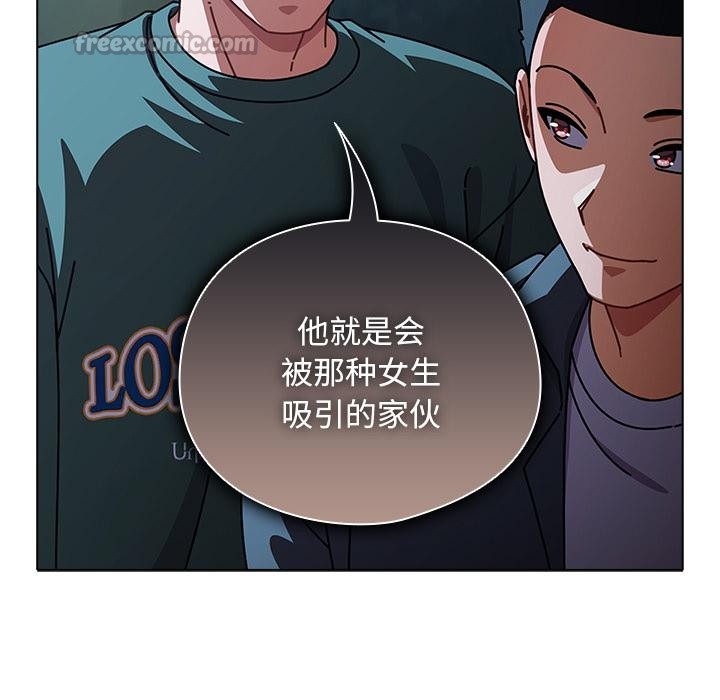請弄臟我的女朋友，第28話，第 28 页