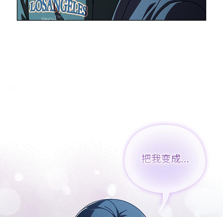 請弄臟我的女朋友，第28話，第 52 页