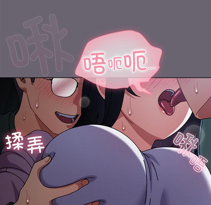 請弄臟我的女朋友，第28話，第 64 页