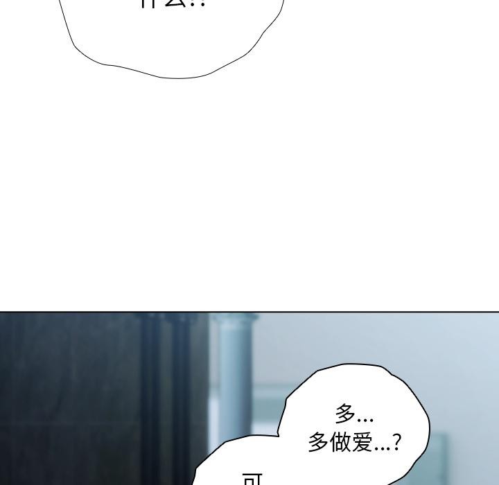 請弄臟我的女朋友，第28話，第 15 页