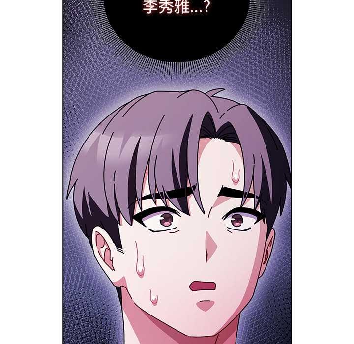 請弄臟我的女朋友，第29話，第 106 页