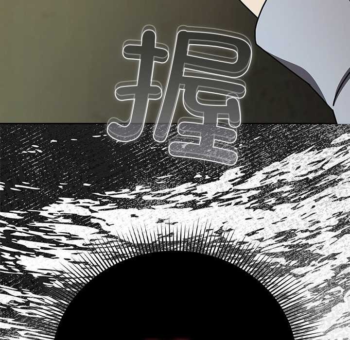 請弄臟我的女朋友，第29話，第 44 页