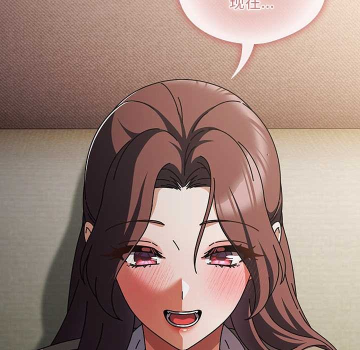 請弄臟我的女朋友，第29話，第 69 页