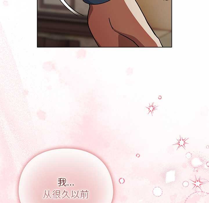 請弄臟我的女朋友，第29話，第 65 页
