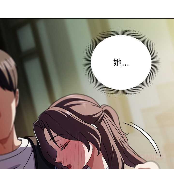 請弄臟我的女朋友，第29話，第 12 页