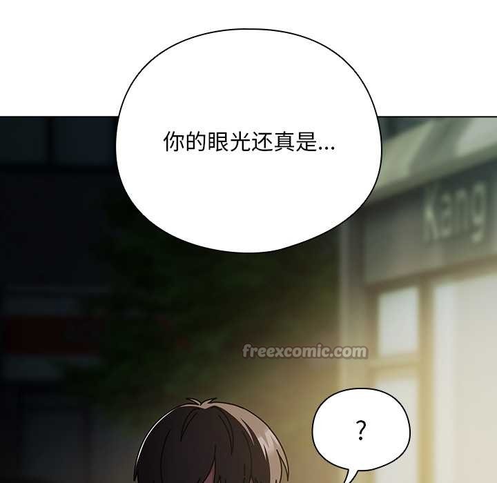 請弄臟我的女朋友，第29話，第 28 页