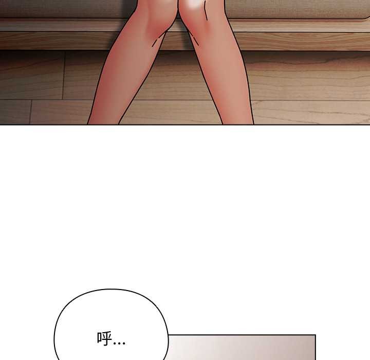 請弄臟我的女朋友，第29話，第 52 页