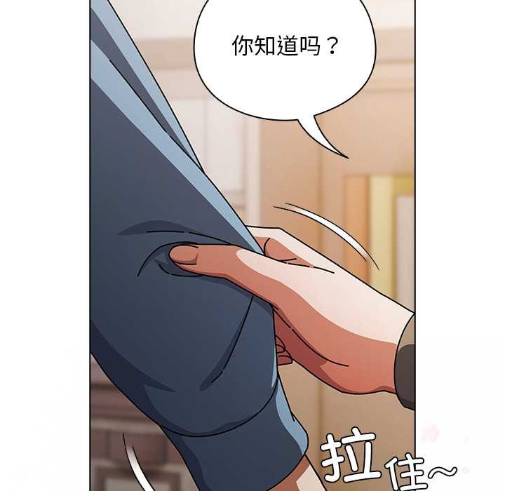 請弄臟我的女朋友，第29話，第 64 页