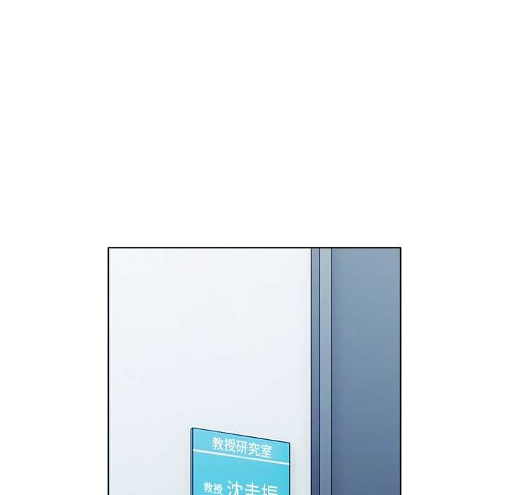 請弄臟我的女朋友，第30話，第 34 页
