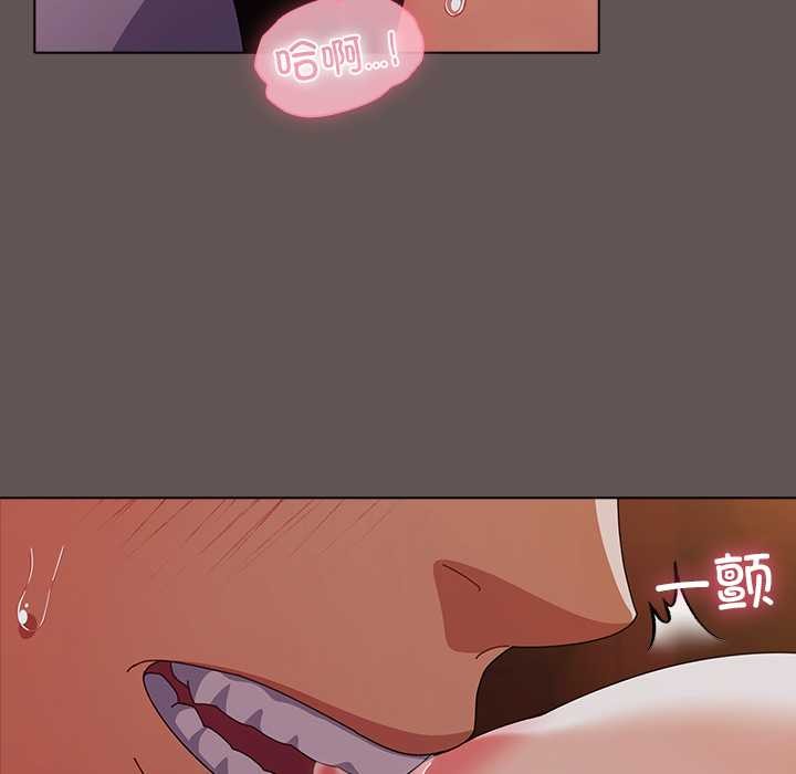 請弄臟我的女朋友，第30話，第 103 页