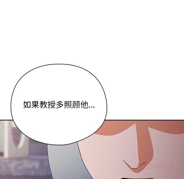 請弄臟我的女朋友，第30話，第 65 页