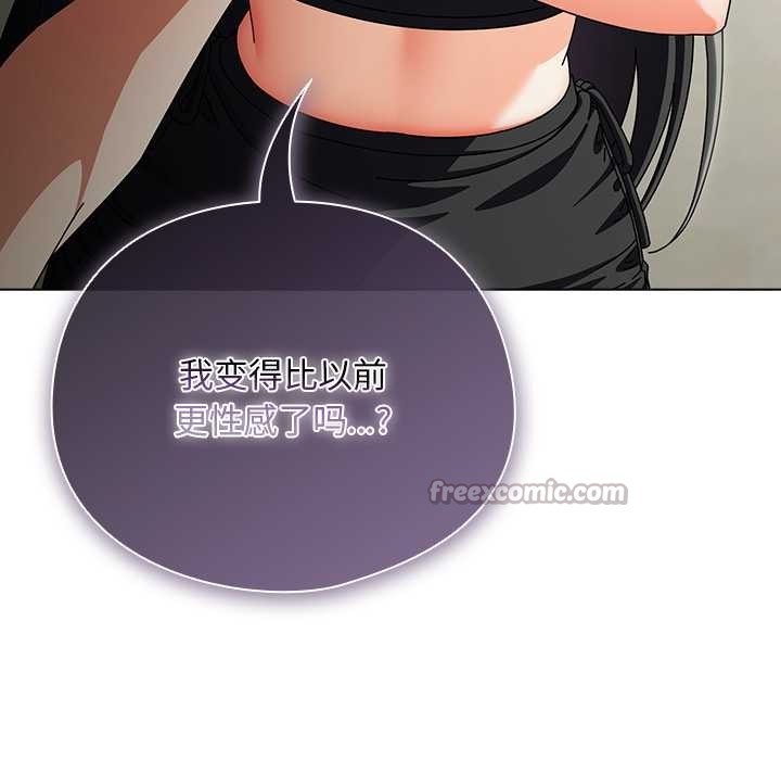 請弄臟我的女朋友，第30話，第 15 页