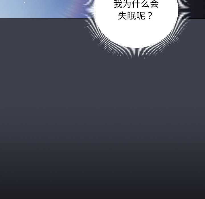 請弄臟我的女朋友，第31話，第 69 页
