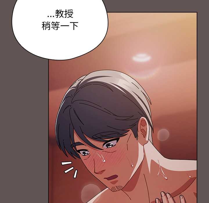 請弄臟我的女朋友，第31話，第 21 页