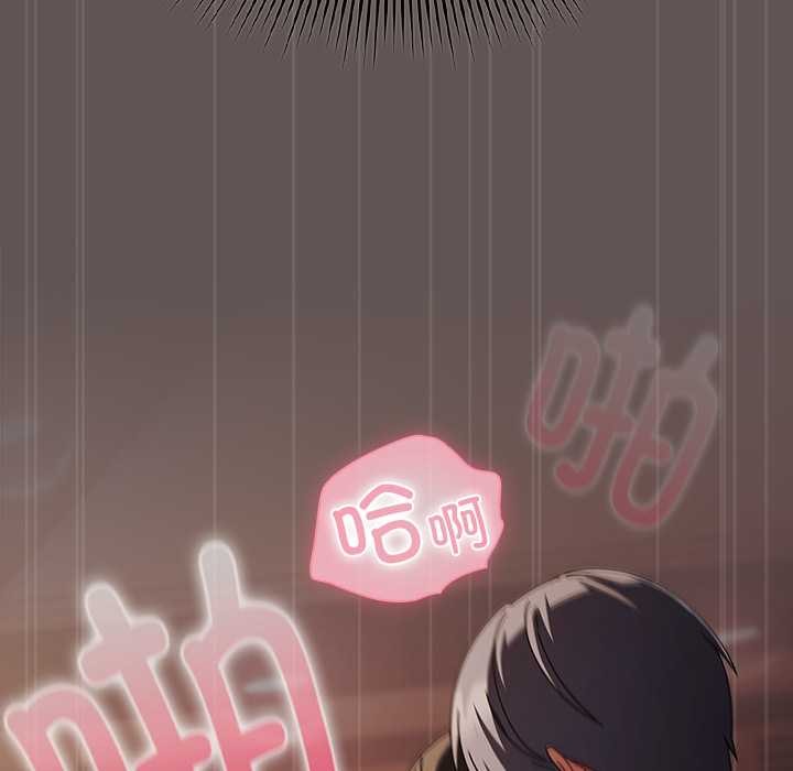 請弄臟我的女朋友，第31話，第 168 页