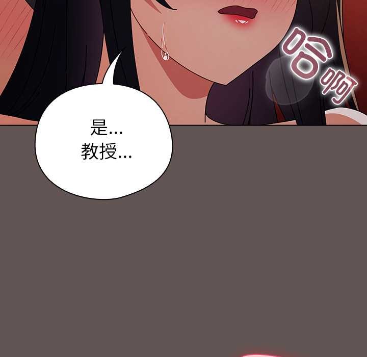 請弄臟我的女朋友，第32話，第 40 页