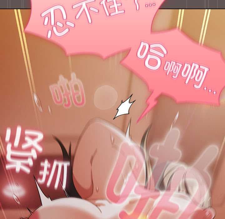 請弄臟我的女朋友，第32話，第 97 页